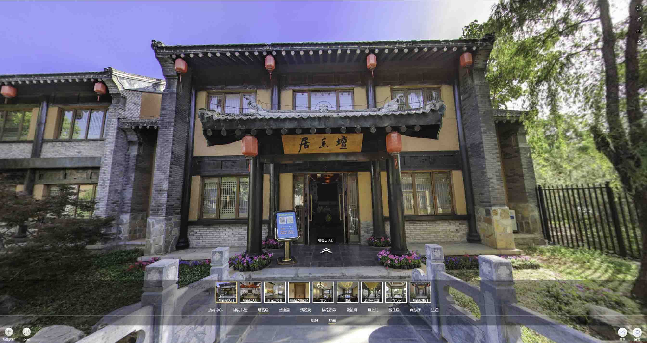 田东美好蕴育生活馆720全景展示