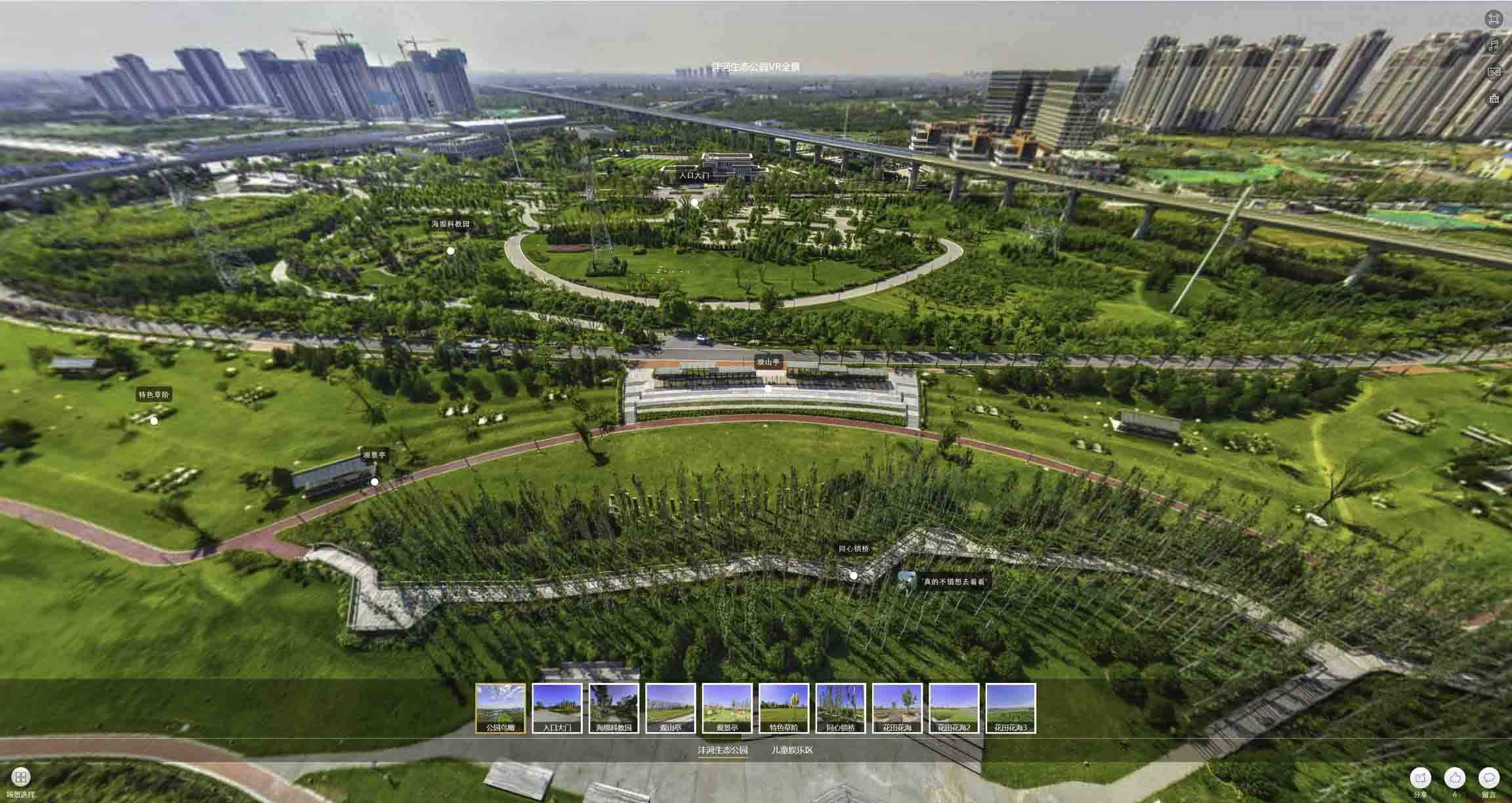 田东VR全景体验：身临其境的沉浸式感受在手绘地图中的创新应用